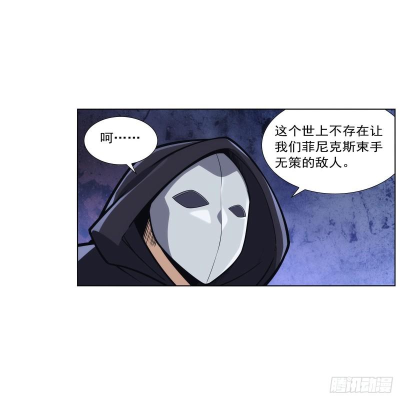 失业魔王漫画免费阅读下拉式6漫画,第307话 摩根家族37图