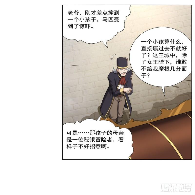 失业魔王漫画免费阅读下拉式6漫画,第307话 摩根家族16图