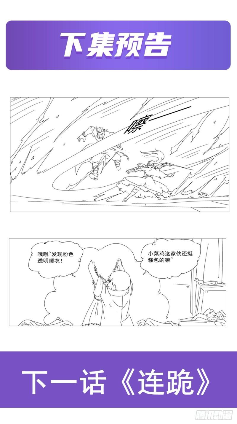 失业魔王作者漫画,第317话 碰瓷68图