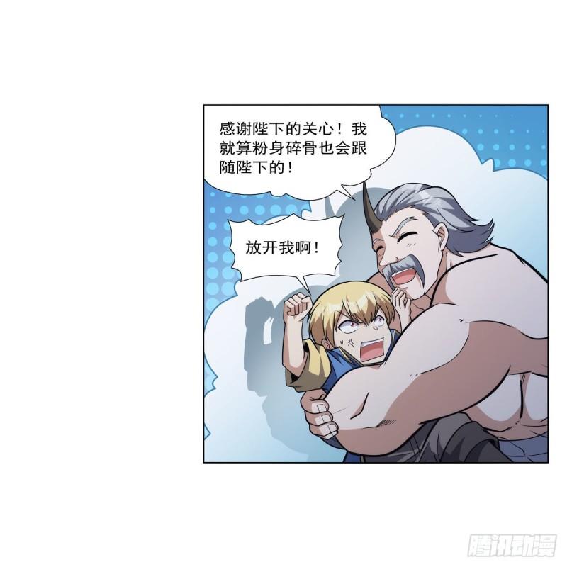 失业魔王作者漫画,第317话 碰瓷62图