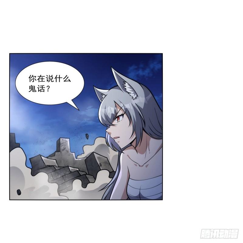 失业魔王作者漫画,第317话 碰瓷18图