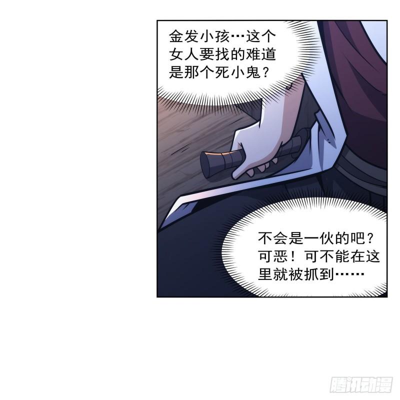 失业魔王作者漫画,第317话 碰瓷48图