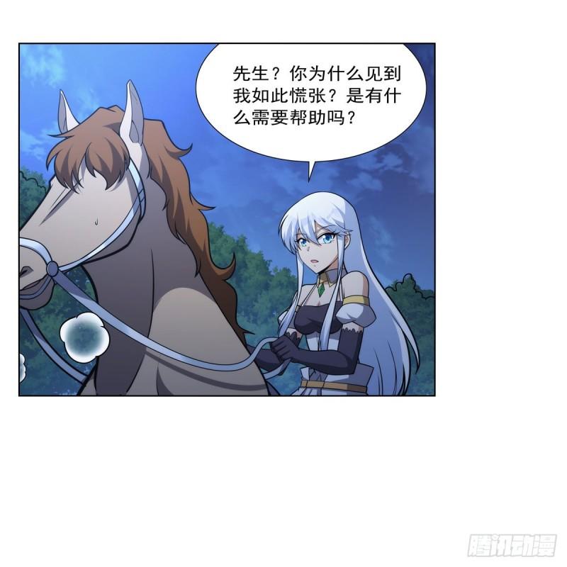 失业魔王作者漫画,第317话 碰瓷49图