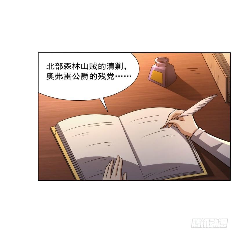 失业魔王作者漫画,第317话 碰瓷3图