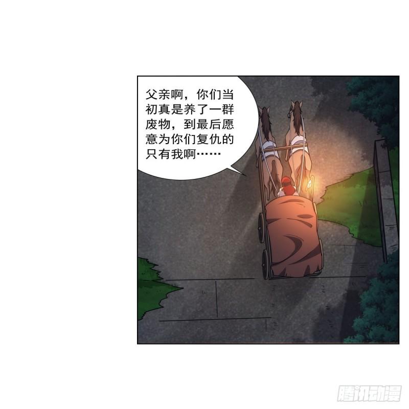 失业魔王作者漫画,第317话 碰瓷42图