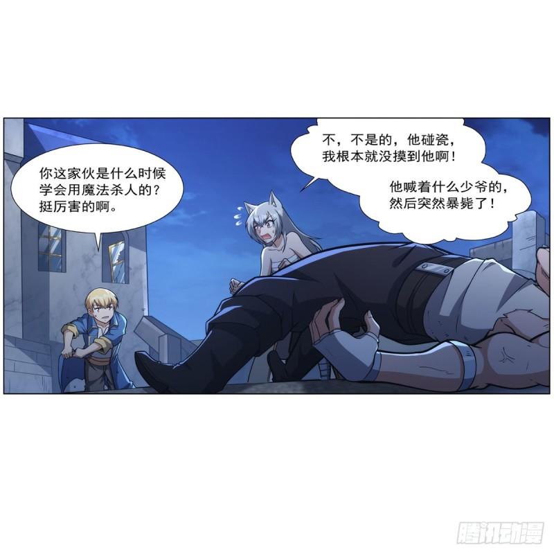 失业魔王作者漫画,第317话 碰瓷36图