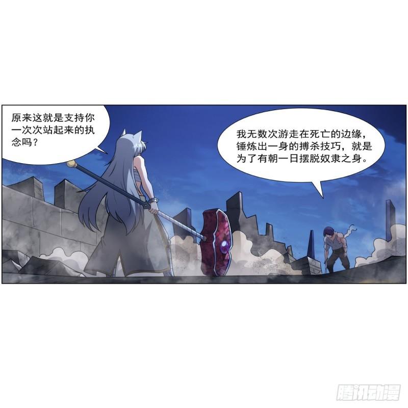 失业魔王作者漫画,第317话 碰瓷21图