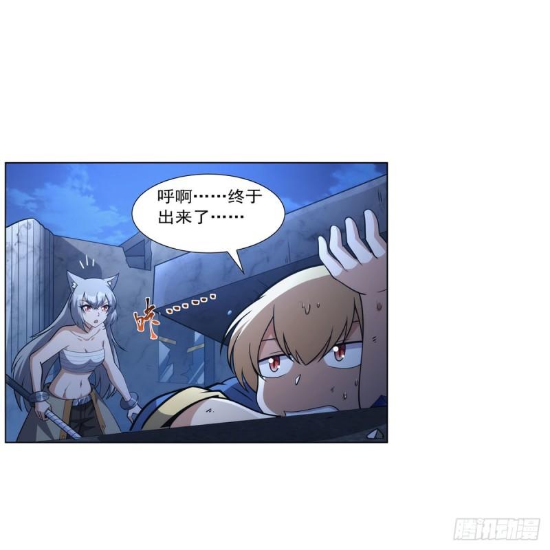 失业魔王作者漫画,第317话 碰瓷34图