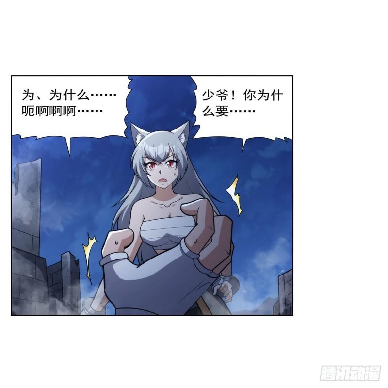 失业魔王作者漫画,第317话 碰瓷30图