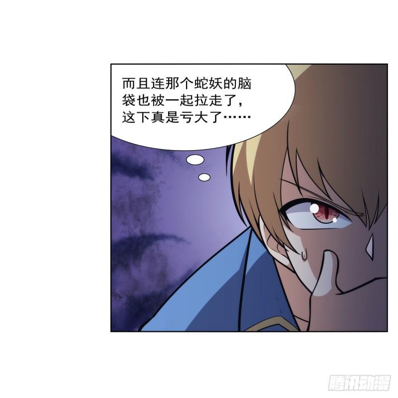 失业魔王作者漫画,第317话 碰瓷60图