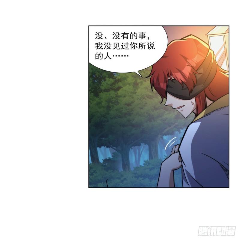 失业魔王作者漫画,第317话 碰瓷50图