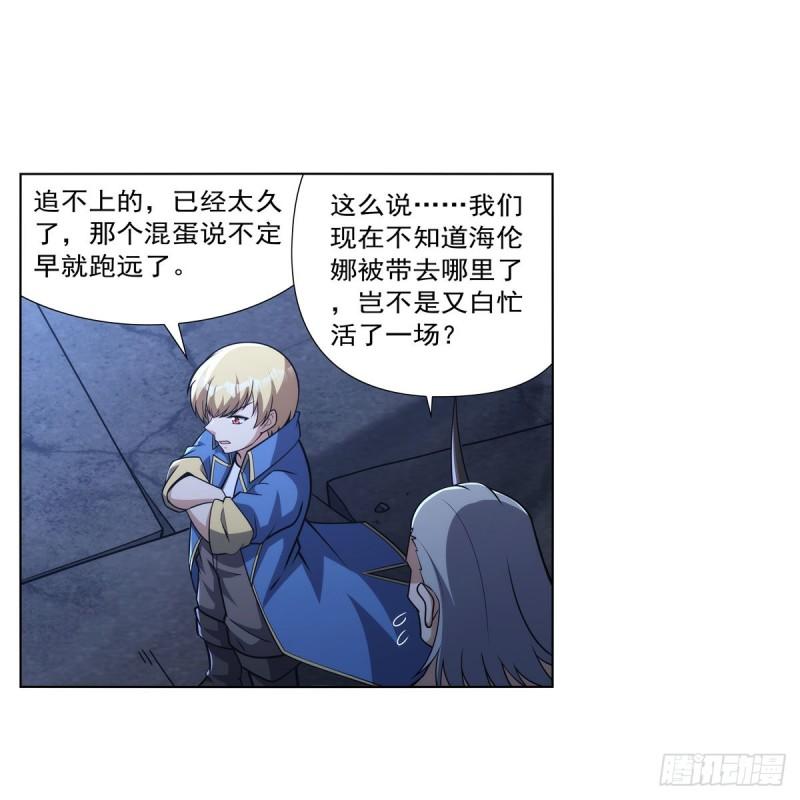 失业魔王作者漫画,第317话 碰瓷59图