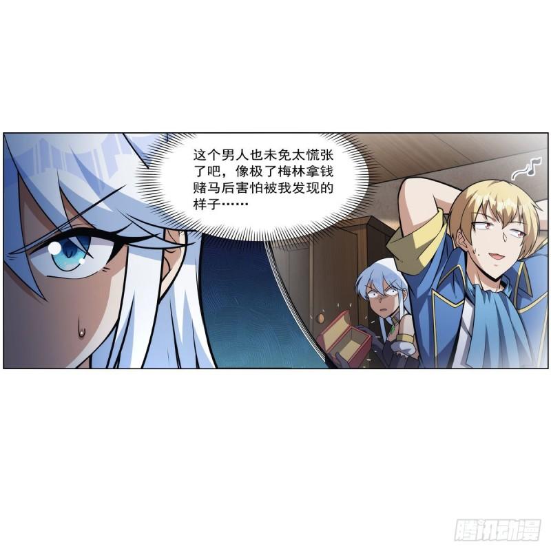 失业魔王作者漫画,第317话 碰瓷54图