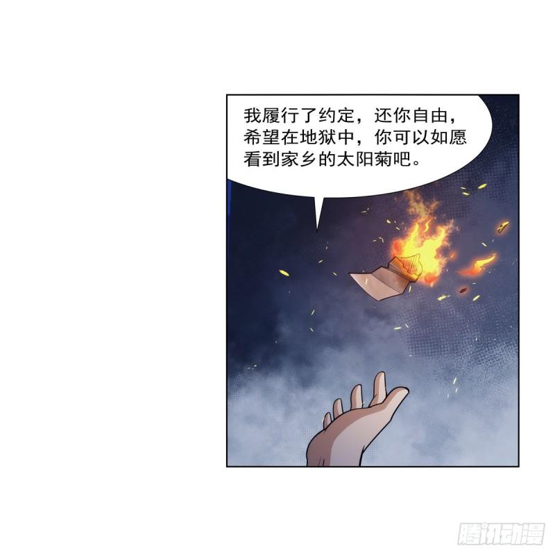 失业魔王作者漫画,第317话 碰瓷40图