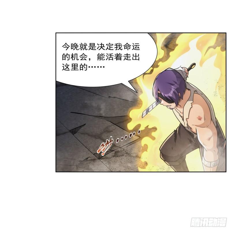 失业魔王作者漫画,第317话 碰瓷23图