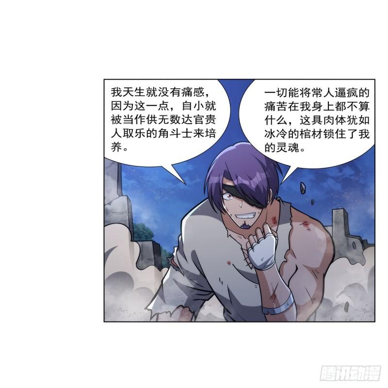 失业魔王作者漫画,第317话 碰瓷19图