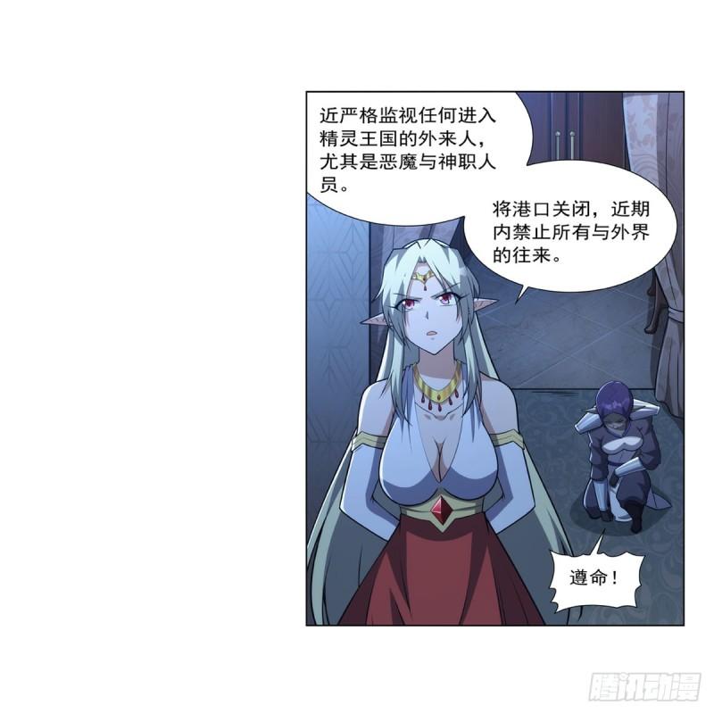 失业魔王作者漫画,第329话 暗与火18图