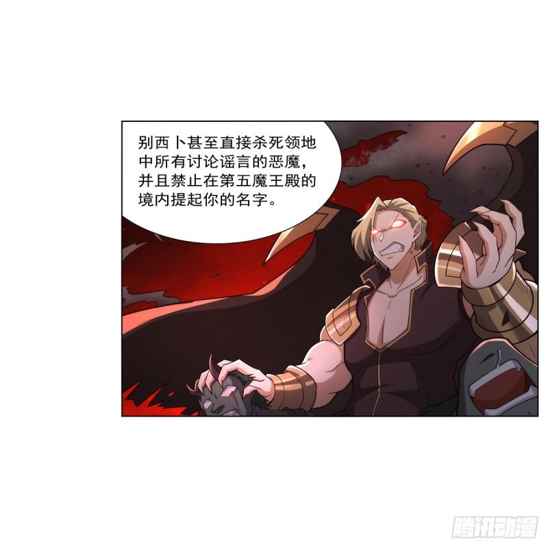 失业魔王作者漫画,第329话 暗与火34图