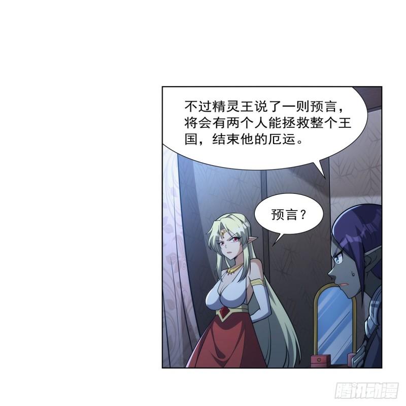 失业魔王作者漫画,第329话 暗与火14图