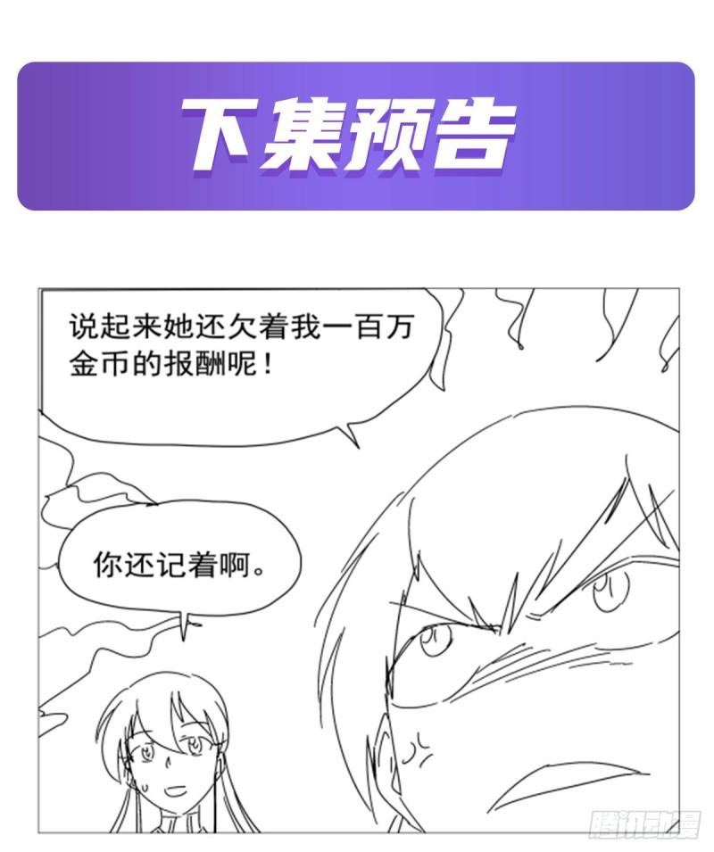 失业魔王作者漫画,第329话 暗与火65图