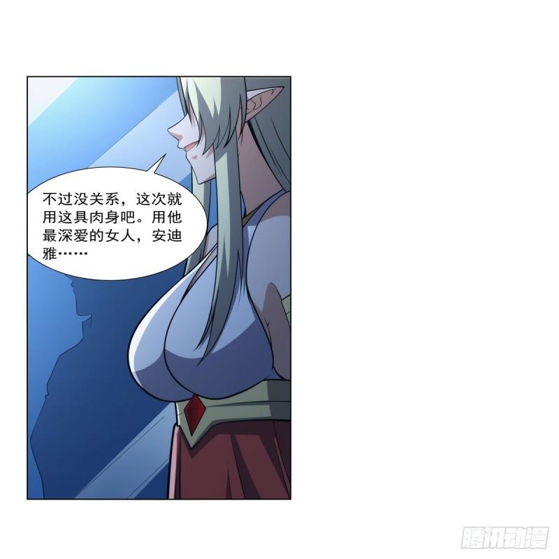 失业魔王作者漫画,第329话 暗与火21图