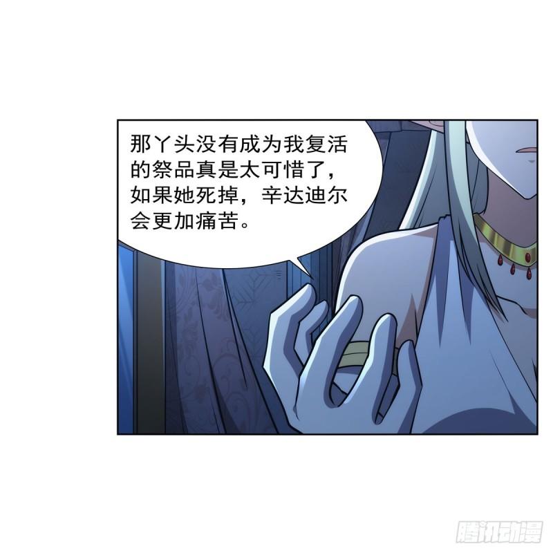 失业魔王作者漫画,第329话 暗与火20图