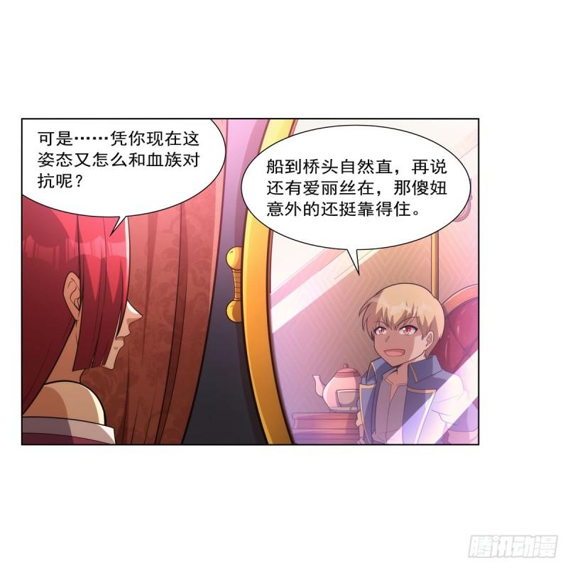 失业魔王作者漫画,第329话 暗与火27图