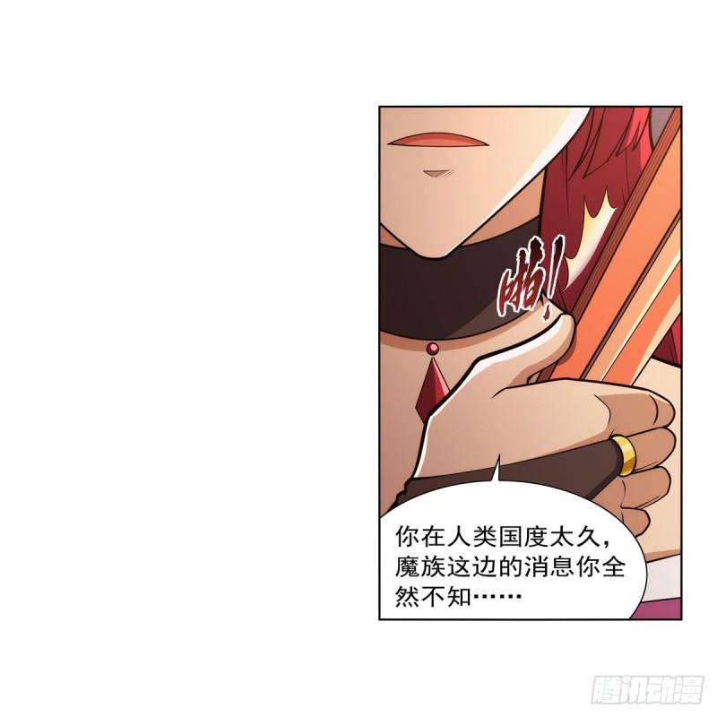 失业魔王作者漫画,第329话 暗与火30图