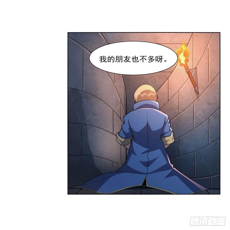 失业魔王作者漫画,第329话 暗与火50图