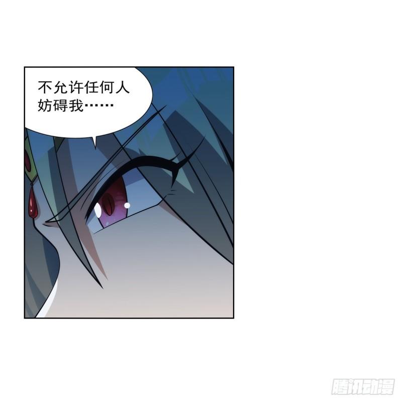 失业魔王作者漫画,第329话 暗与火17图