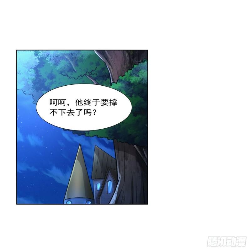 失业魔王作者漫画,第329话 暗与火9图