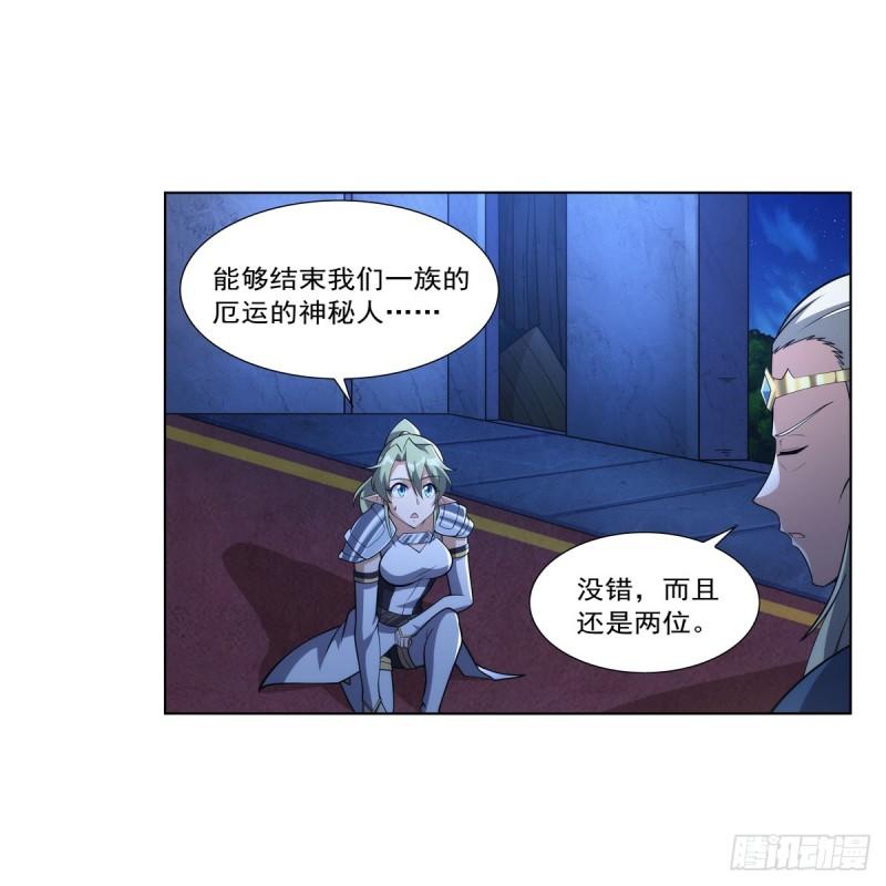 失业魔王作者漫画,第329话 暗与火3图