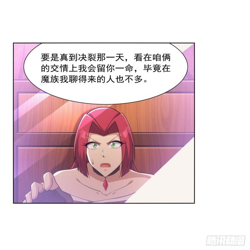 失业魔王作者漫画,第329话 暗与火45图