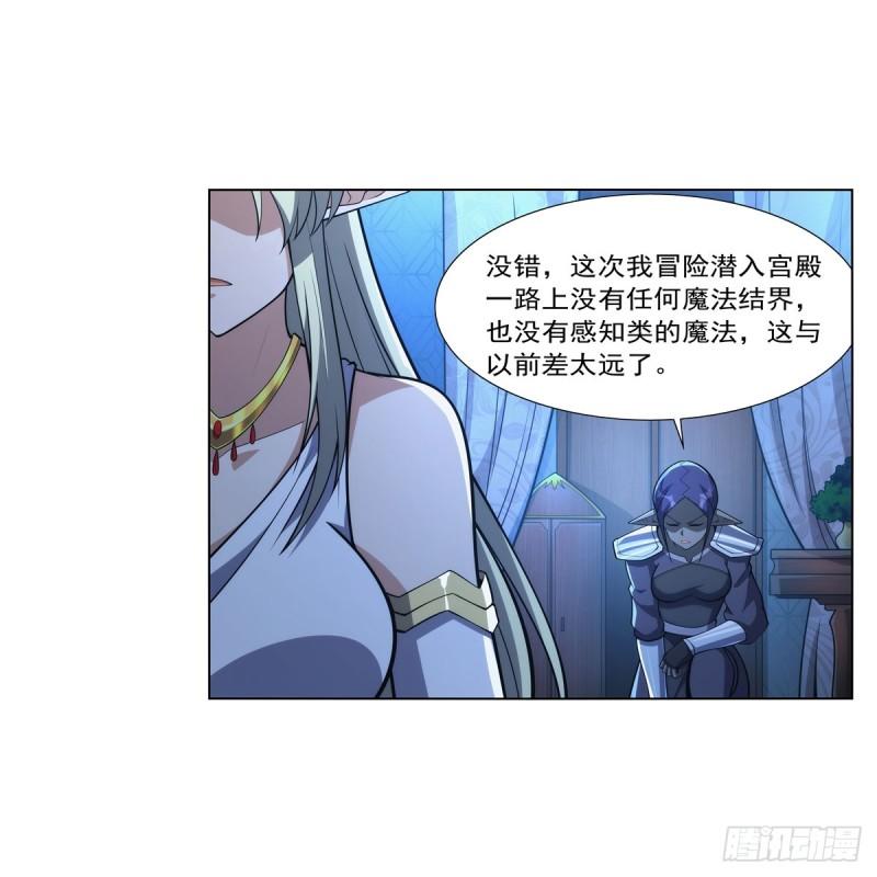 失业魔王作者漫画,第329话 暗与火10图