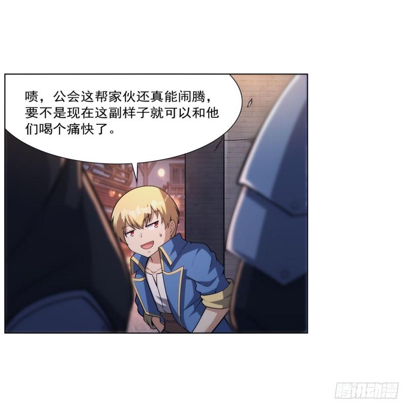 失业魔王作者漫画,第329话 暗与火53图