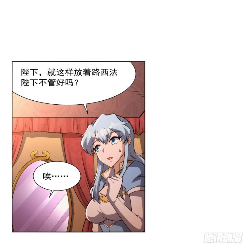 失业魔王作者漫画,第329话 暗与火47图