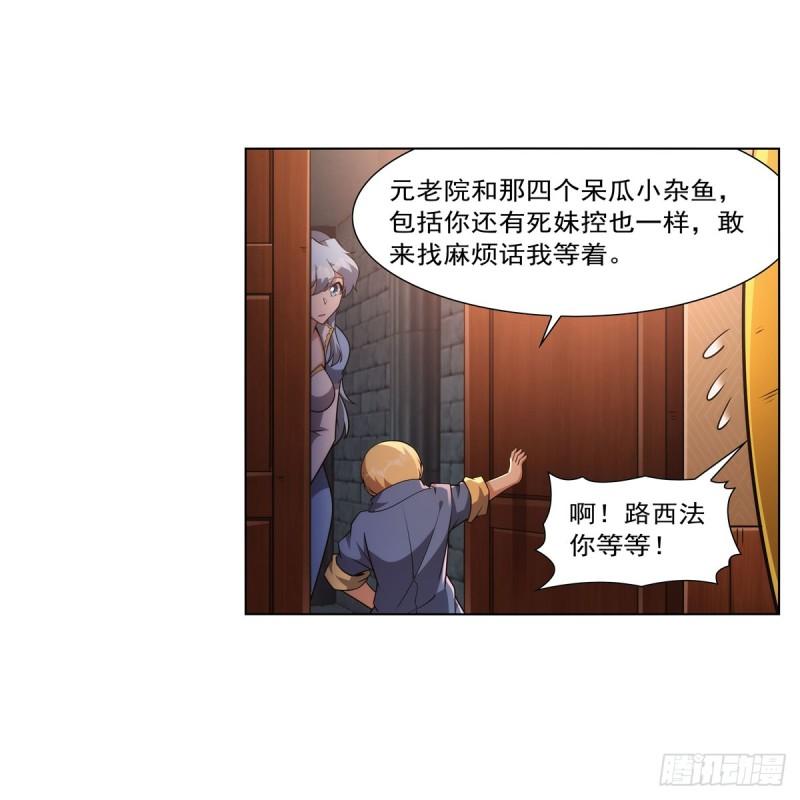 失业魔王作者漫画,第329话 暗与火44图