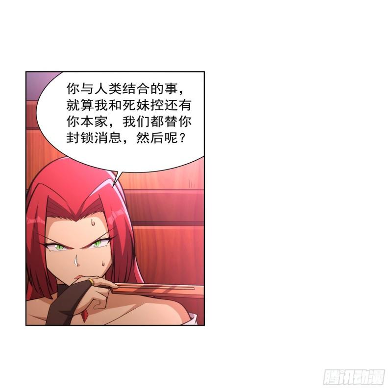 失业魔王作者漫画,第329话 暗与火35图