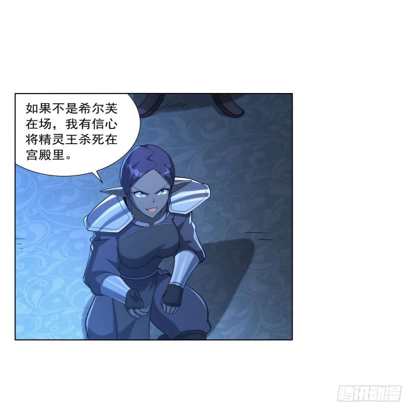 失业魔王作者漫画,第329话 暗与火11图