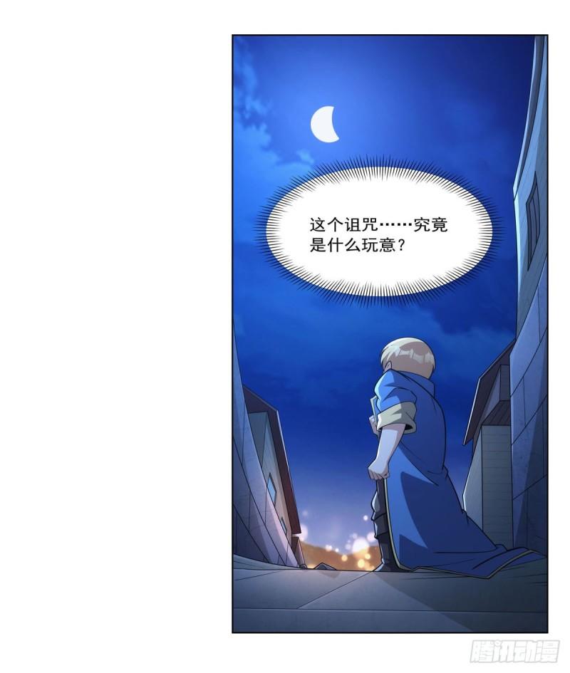 失业魔王作者漫画,第329话 暗与火64图