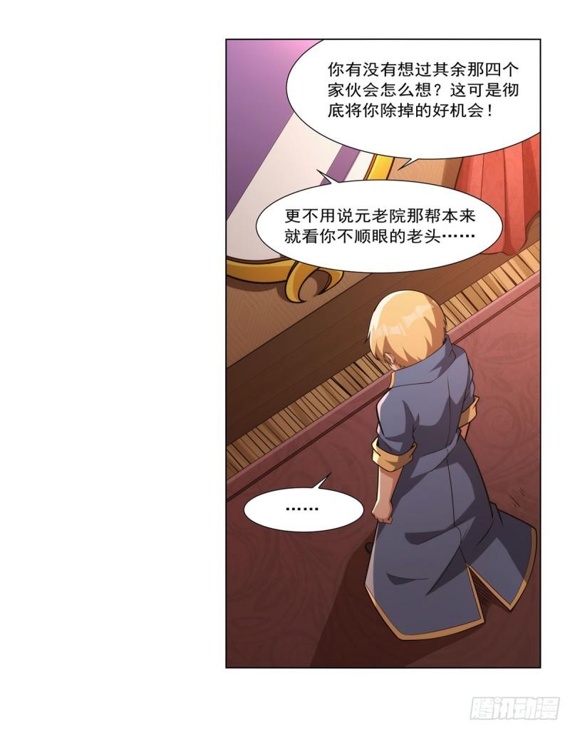 失业魔王作者漫画,第329话 暗与火36图