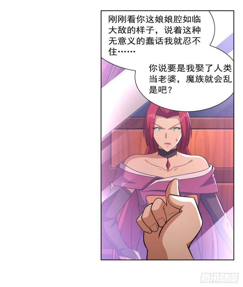 失业魔王作者漫画,第329话 暗与火42图