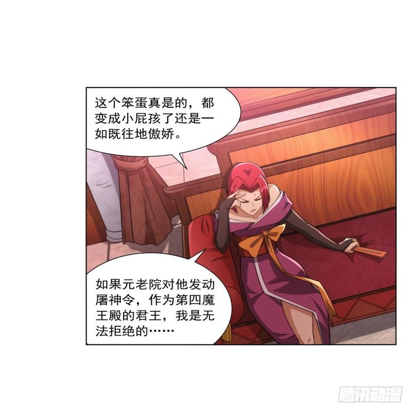 失业魔王作者漫画,第329话 暗与火48图