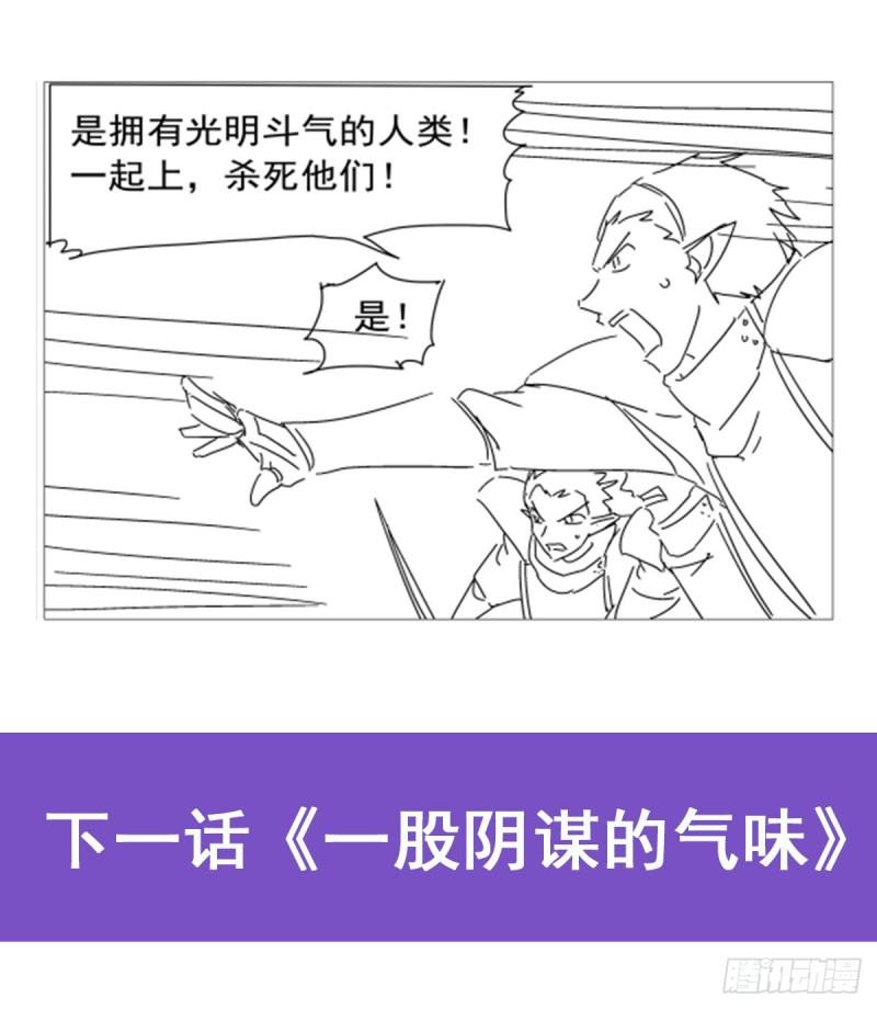 失业魔王作者漫画,第329话 暗与火66图