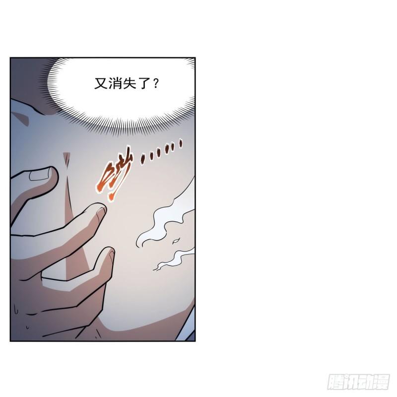 失业魔王作者漫画,第329话 暗与火61图