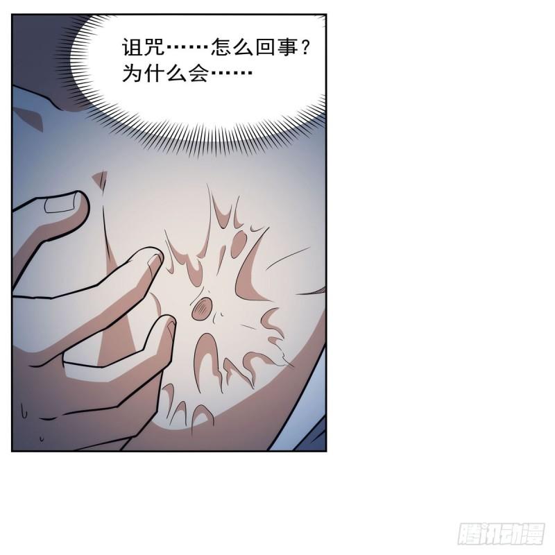 失业魔王作者漫画,第329话 暗与火59图