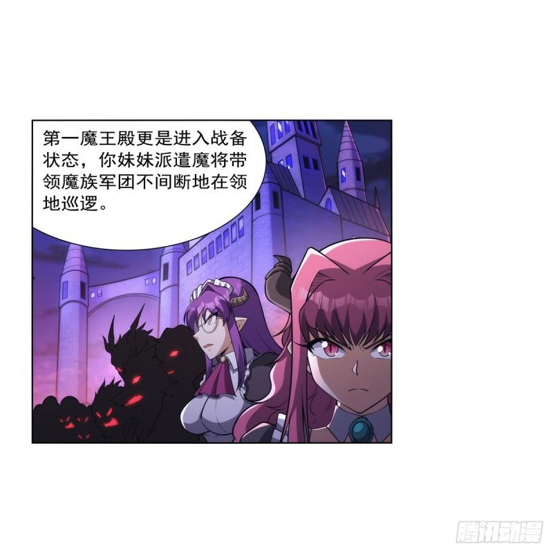 失业魔王作者漫画,第329话 暗与火33图