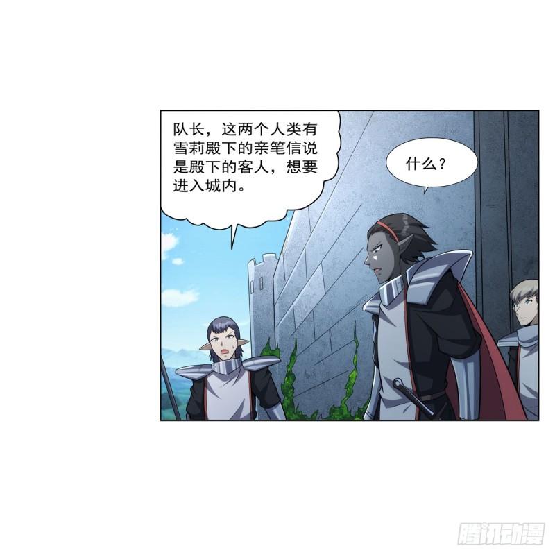 失业魔王作者漫画,第330话 一股阴谋的气味54图