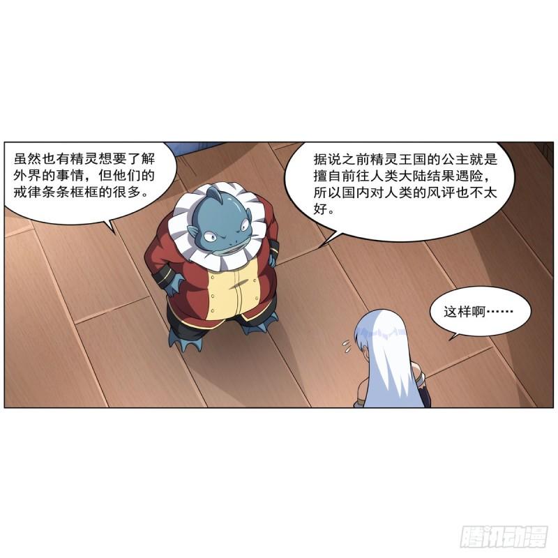 失业魔王作者漫画,第330话 一股阴谋的气味38图