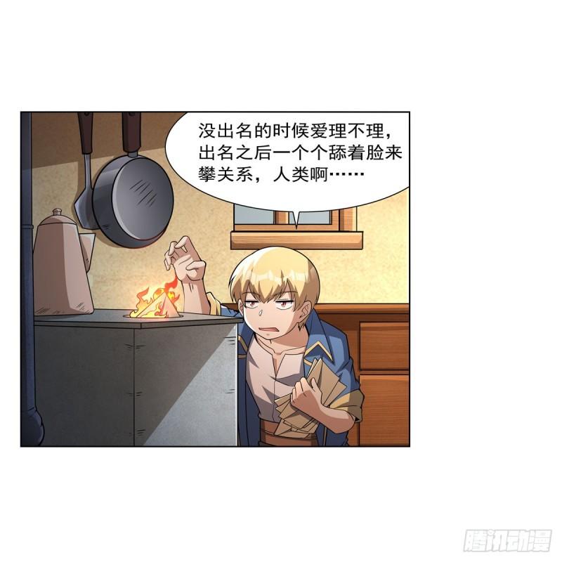 失业魔王作者漫画,第330话 一股阴谋的气味16图